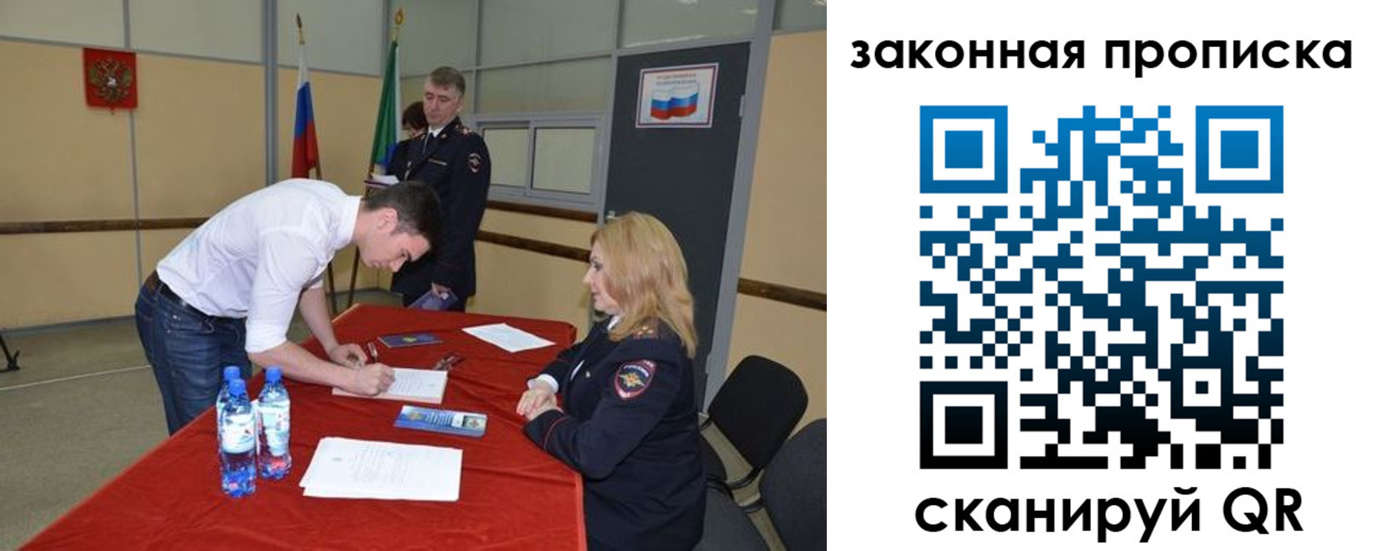 прописка от собственника в Северобайкальске