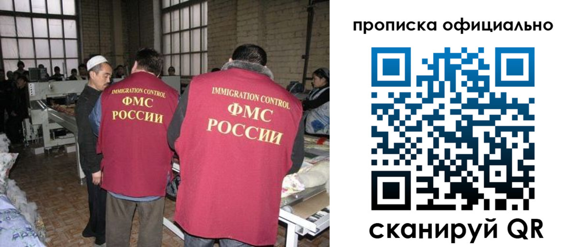 временная регистрация в Северобайкальске