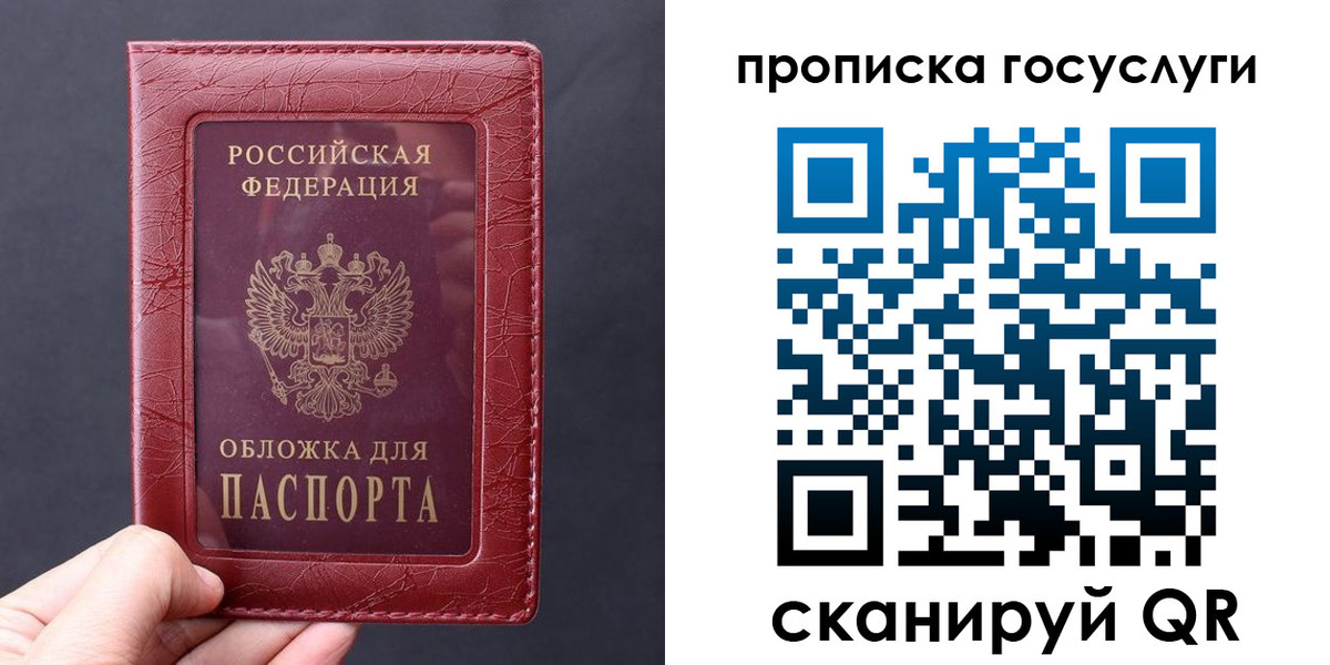миграционный учет в Северобайкальске