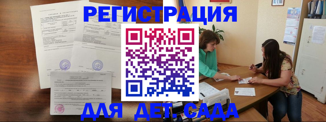 прописка от собственника в Северобайкальске
