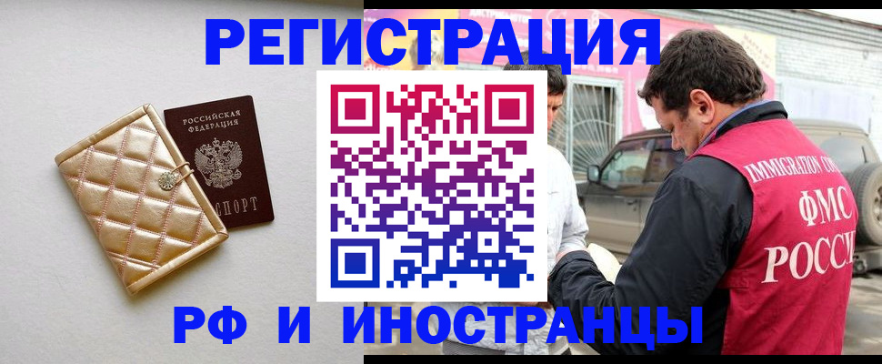 временная регистрация госуслуги в Северобайкальске