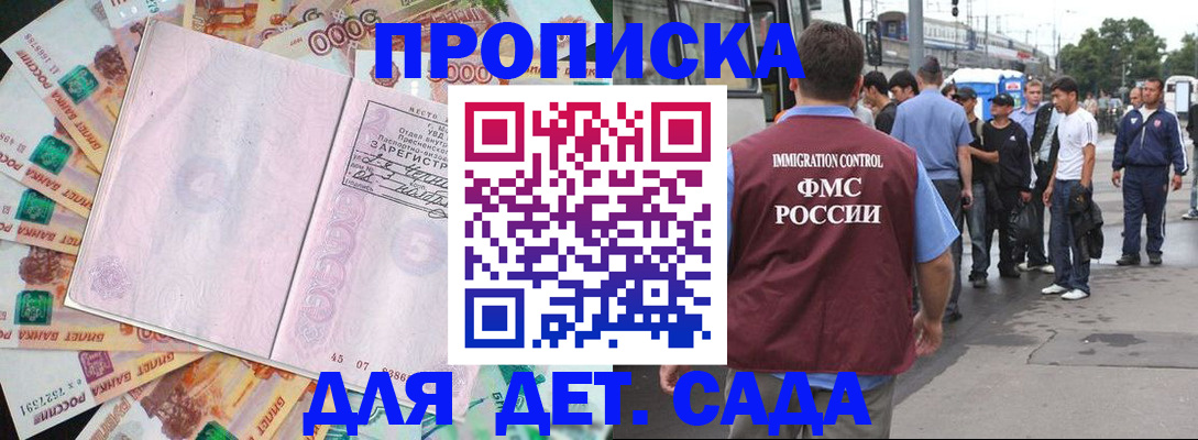 найти адрес прописки в Северобайкальске
