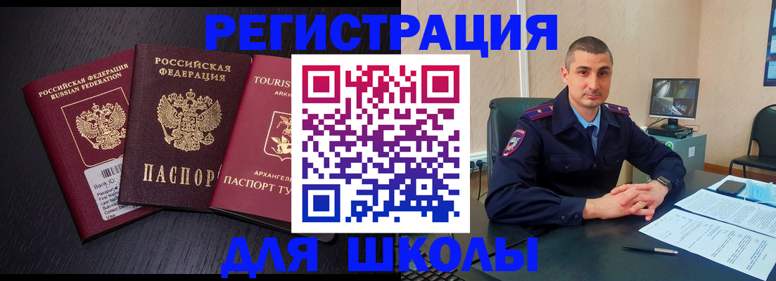временная регистрация законно в Северобайкальске
